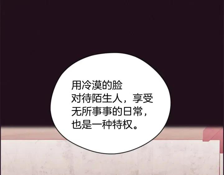 第81话 内心的创伤33