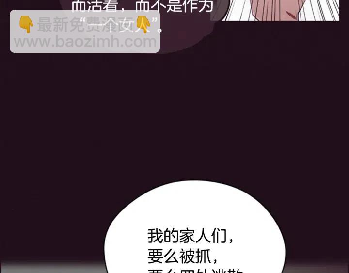 第81话 内心的创伤51