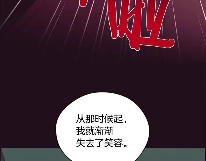 第81话 内心的创伤76