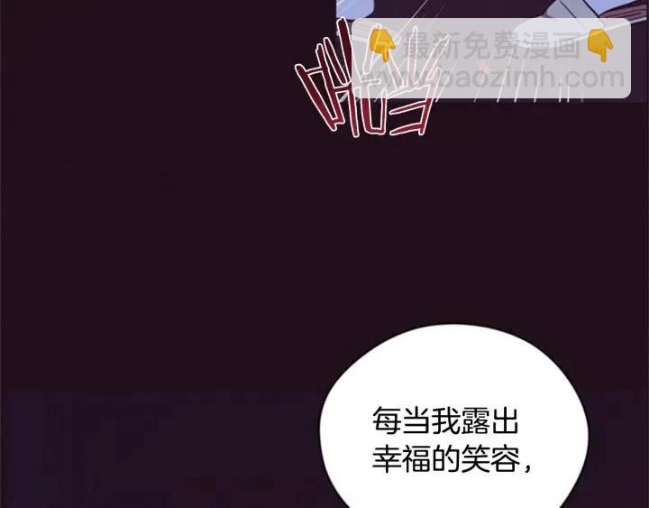 第81话 内心的创伤81