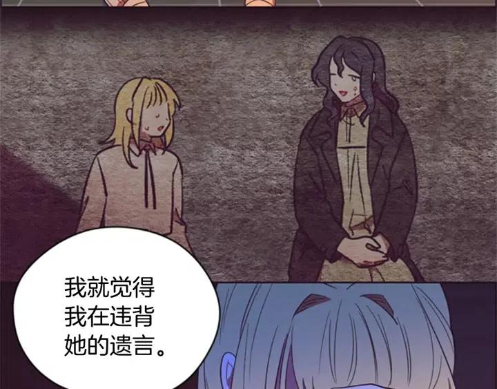 第81话 内心的创伤83