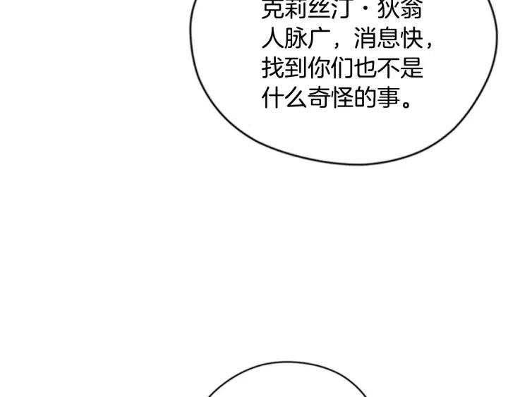 第82话 求婚106