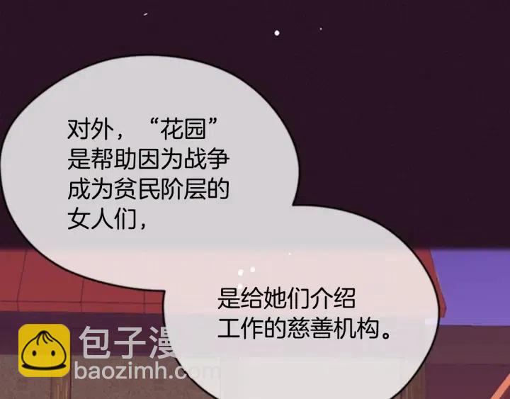 第82话 求婚150