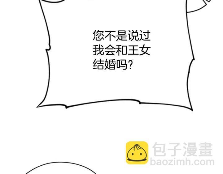第82话 求婚52