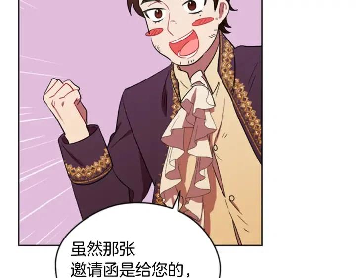 第82话 求婚82