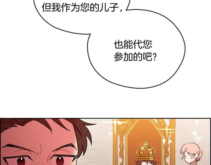 第82话 求婚83
