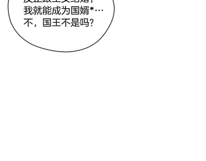第82话 求婚85