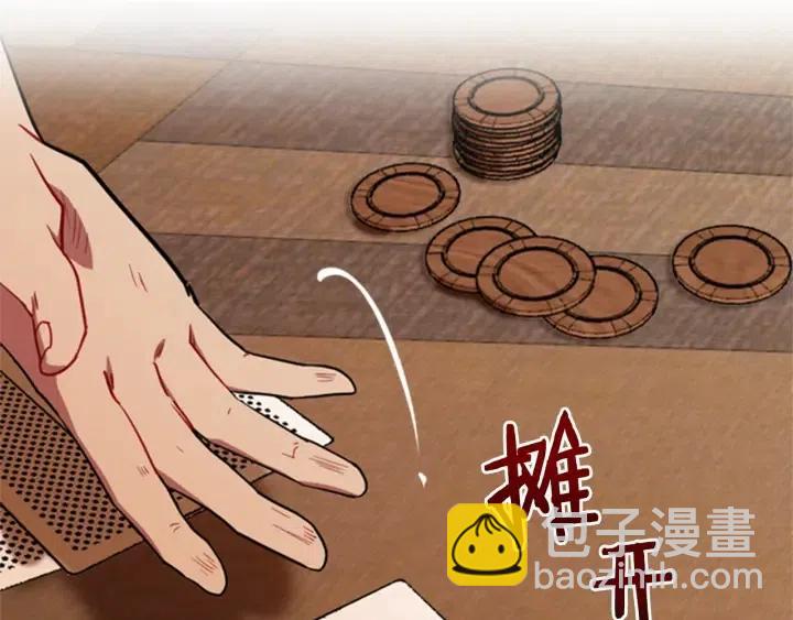 第83话 玩游戏112