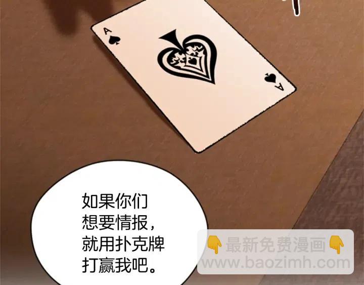 第83话 玩游戏113