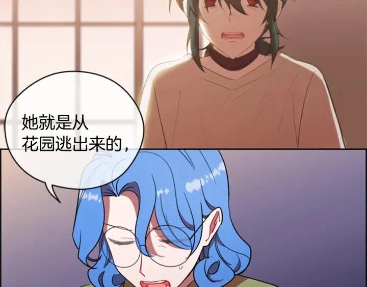 第83话 玩游戏20