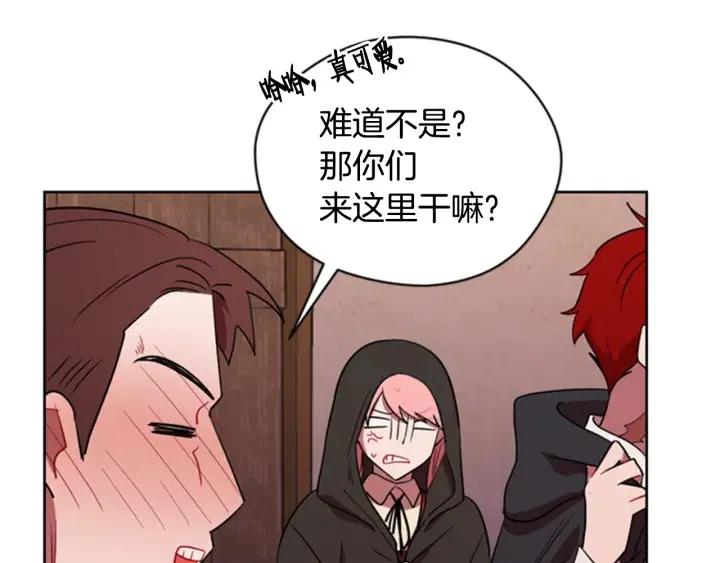 第83话 玩游戏75