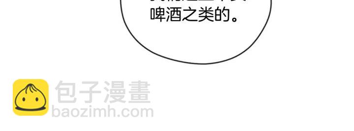 第83话 玩游戏77