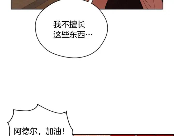 第84话 隐居高手14