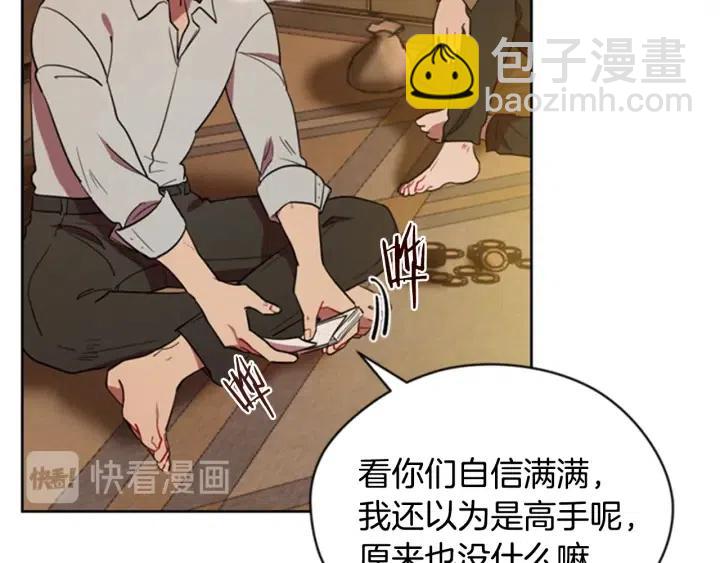 第84话 隐居高手17