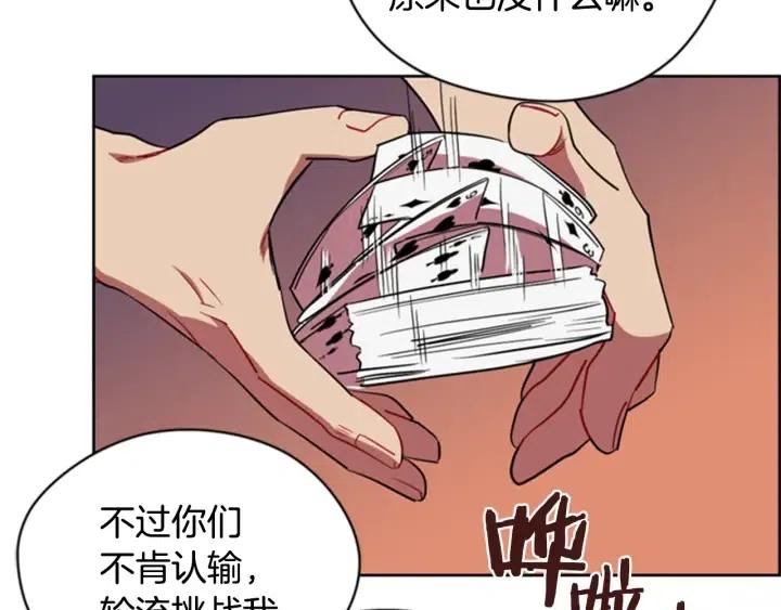 第84话 隐居高手18