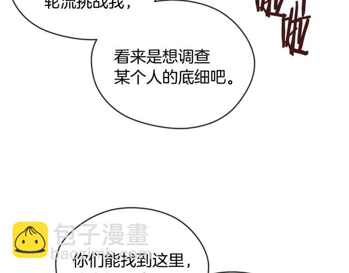 第84话 隐居高手19