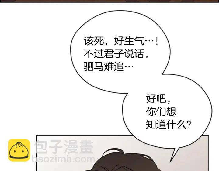 第84话 隐居高手79