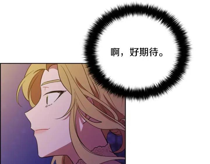 第85话 天才的灭亡141
