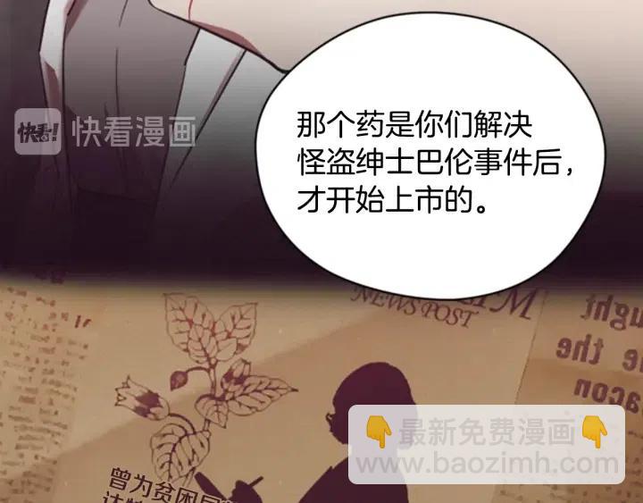 第85话 天才的灭亡58
