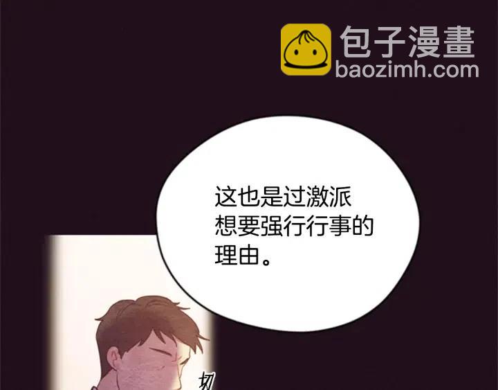 第85话 天才的灭亡67