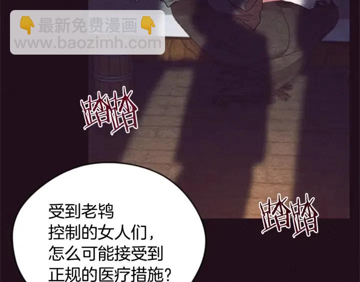 第85话 天才的灭亡70