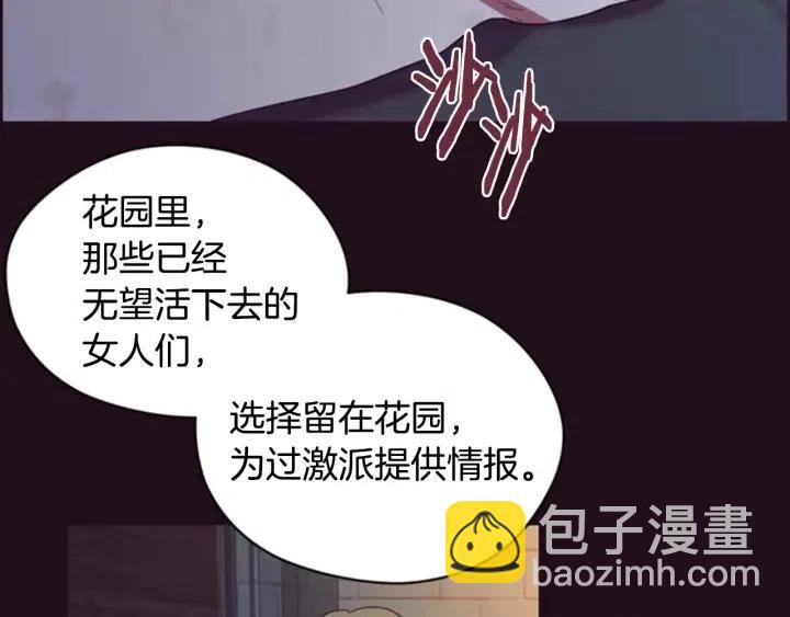 第85话 天才的灭亡75