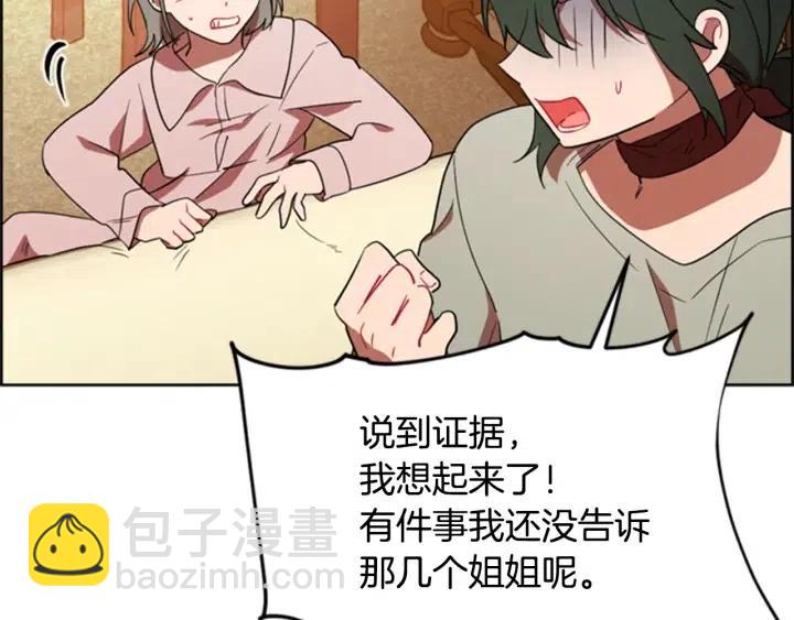 第86话 证据54