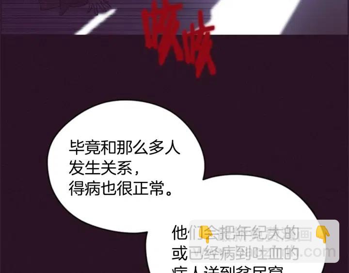 第87话 派对邀请函100