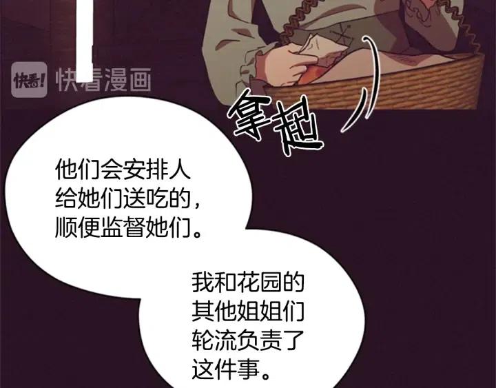 第87话 派对邀请函103