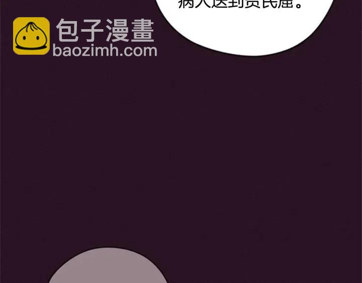 第87话 派对邀请函105