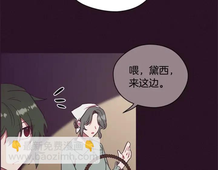 第87话 派对邀请函108