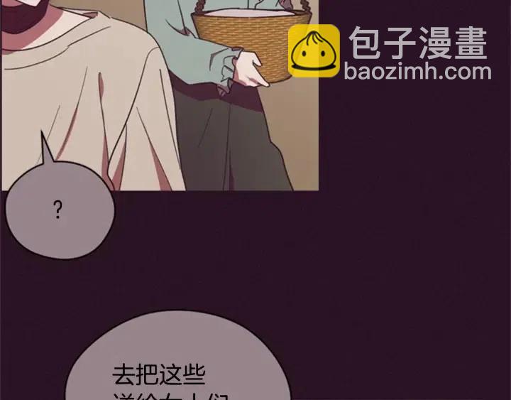 第87话 派对邀请函109