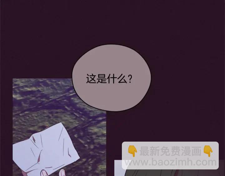 第87话 派对邀请函118