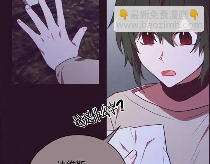 第87话 派对邀请函119