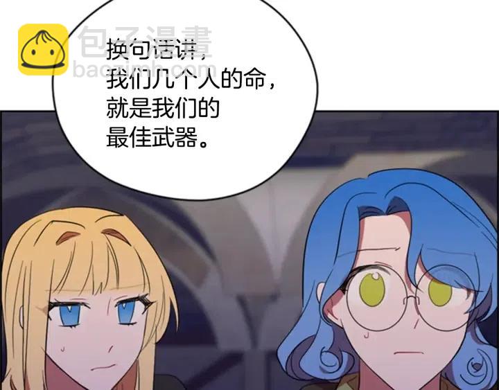 第87话 派对邀请函13
