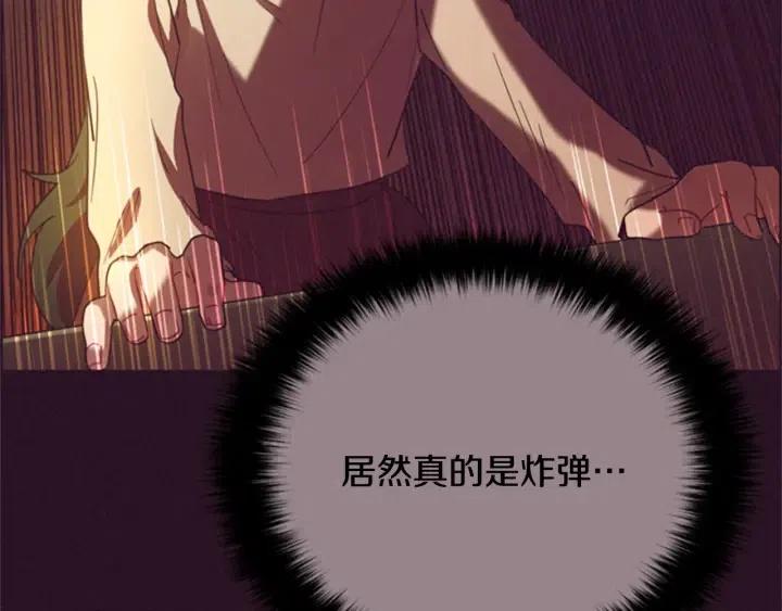 第87话 派对邀请函144