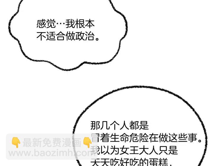 第87话 派对邀请函26