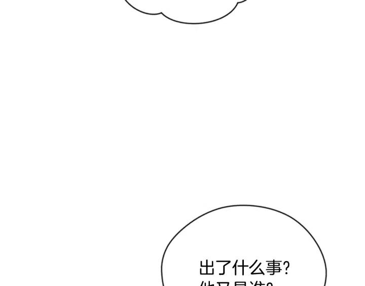 第87话 派对邀请函39