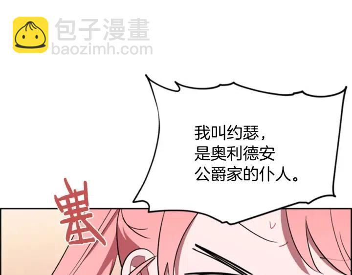 第87话 派对邀请函49