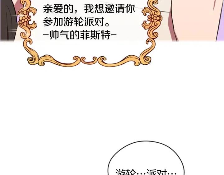 第87话 派对邀请函61