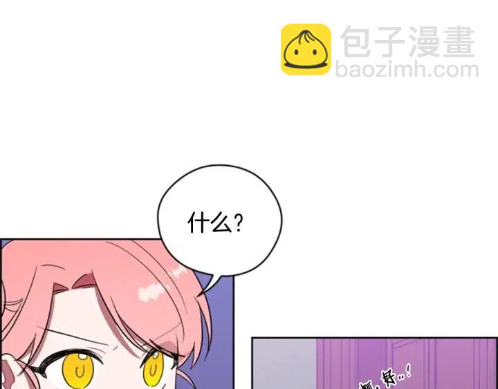 第87话 派对邀请函65