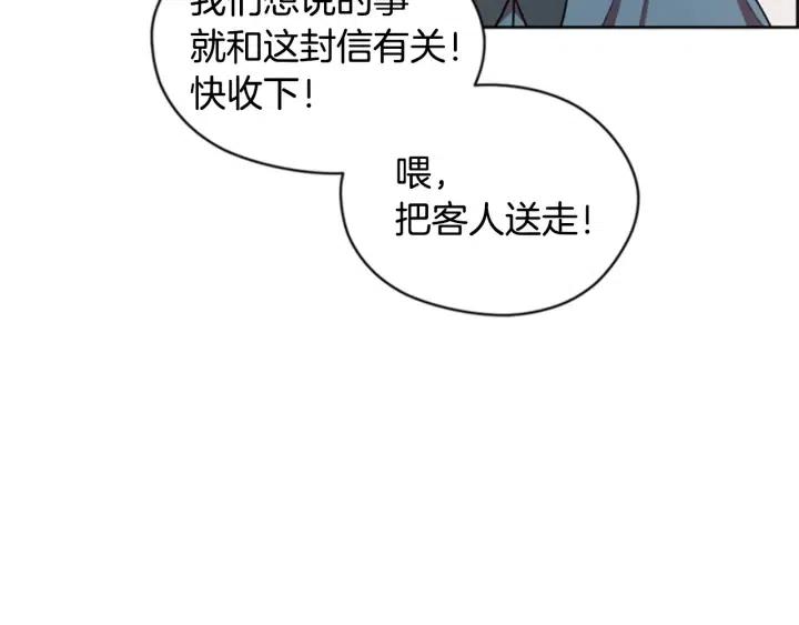 第87话 派对邀请函67