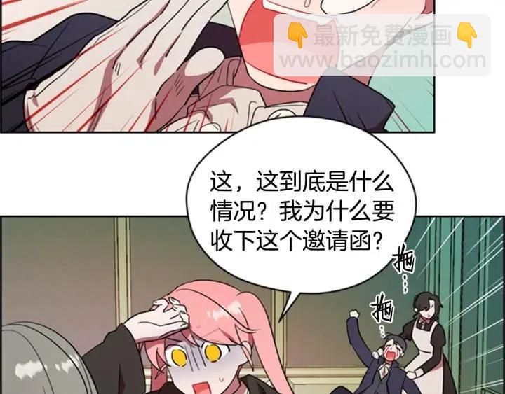 第87话 派对邀请函69