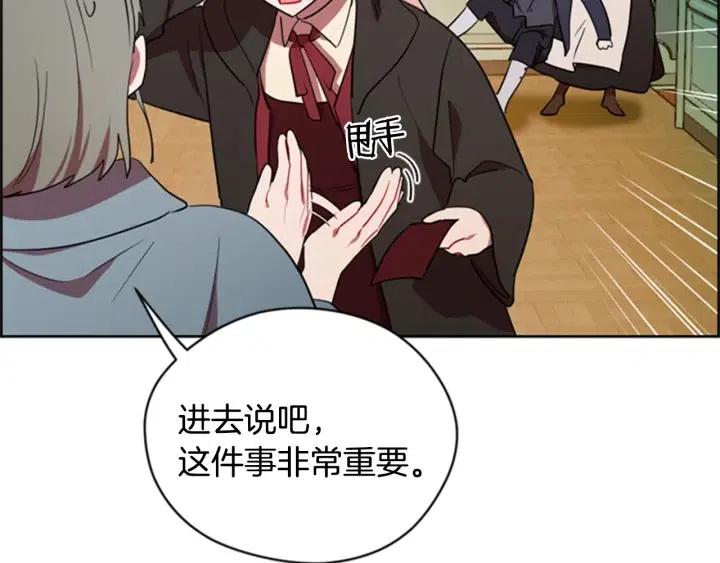 第87话 派对邀请函70