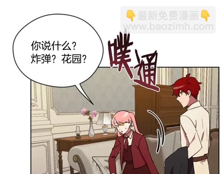 第87话 派对邀请函75