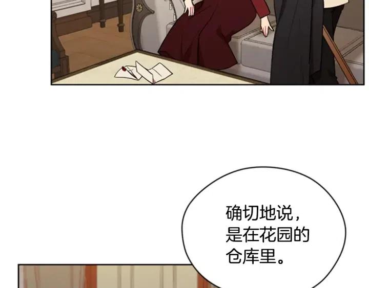 第87话 派对邀请函76