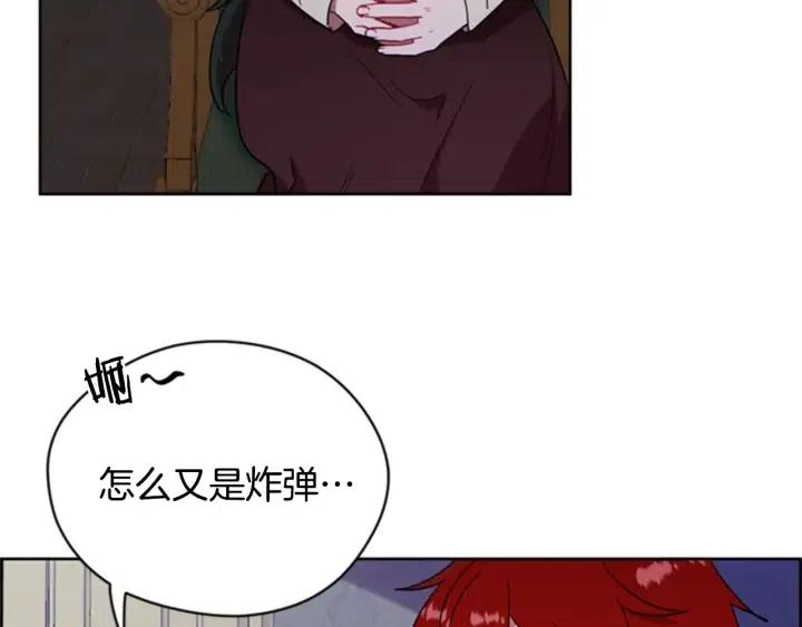 第87话 派对邀请函78