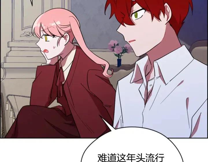 第87话 派对邀请函79