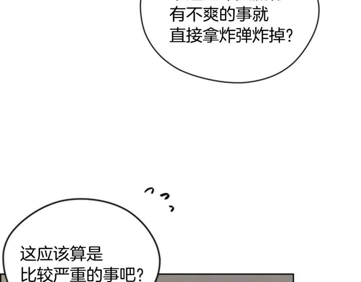 第87话 派对邀请函80