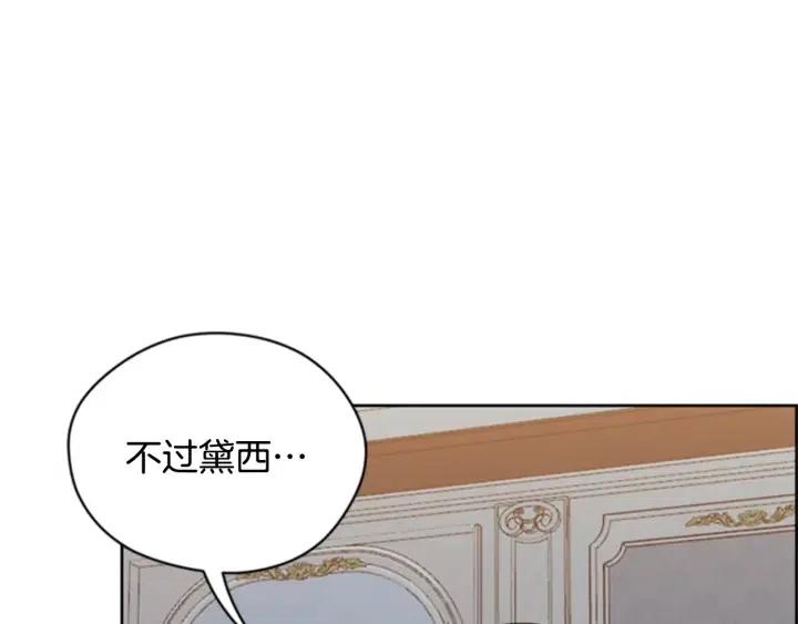 第87话 派对邀请函83